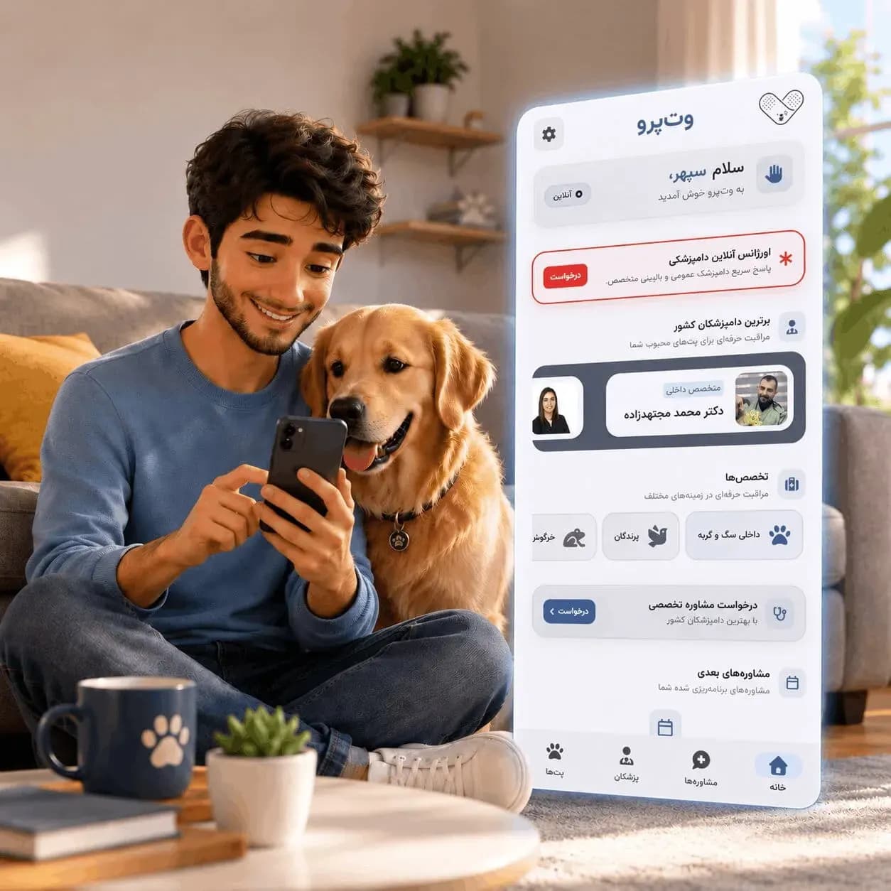 دامپزشک آنلاین همستر — مشاوره دامپزشکی آنلاین