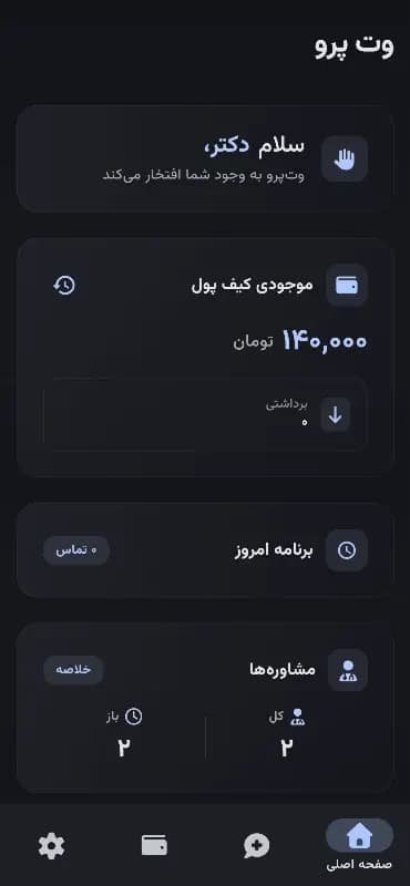 اپلیکیشن دامپزشکان
