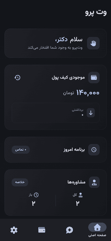 اپلیکیشن دامپزشکان
