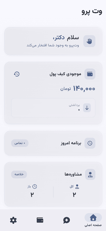 اپلیکیشن دامپزشکان